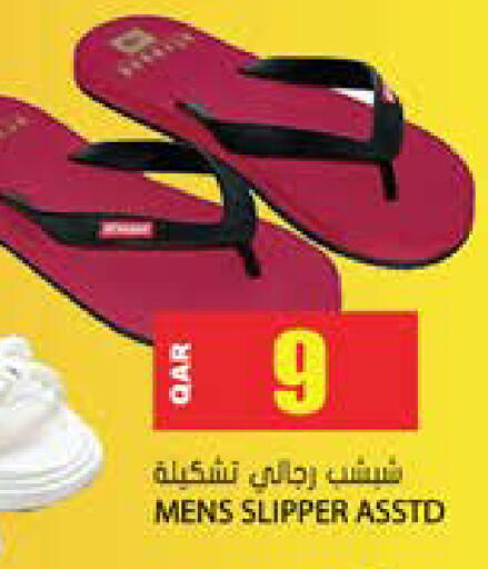 available at Grand Hypermarket in Qatar - Al-Shahaniya