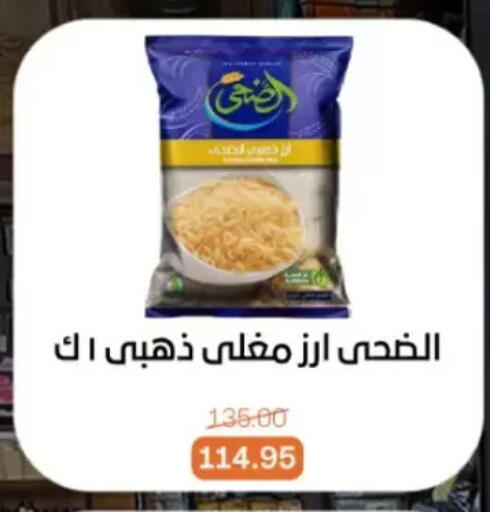 available at Beit El Gomla in Egypt - Cairo