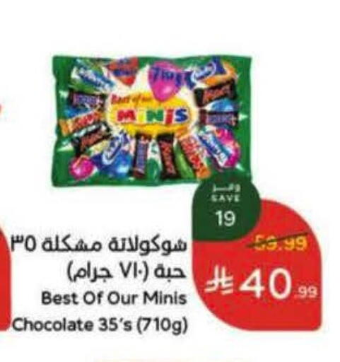 available at هايبر بنده in مملكة العربية السعودية, السعودية, سعودية - خميس مشيط