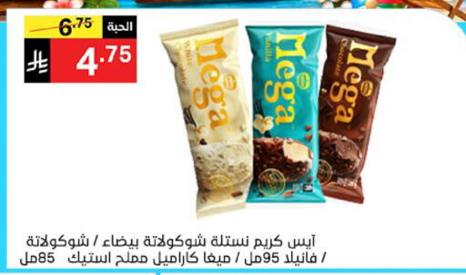 available at سوبرماركت نوري‎ in مملكة العربية السعودية, السعودية, سعودية - جدة