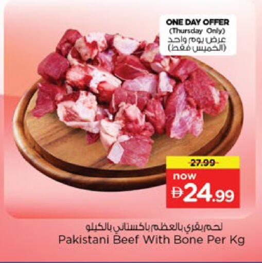 available at Nesto Hypermarket in UAE - Ras al Khaimah