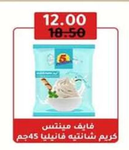 available at وكالة المنصورة - الدقهلية‎ in Egypt - القاهرة