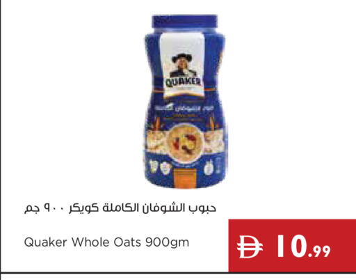 available at إسطنبول سوبرماركت in الإمارات العربية المتحدة , الامارات - دبي