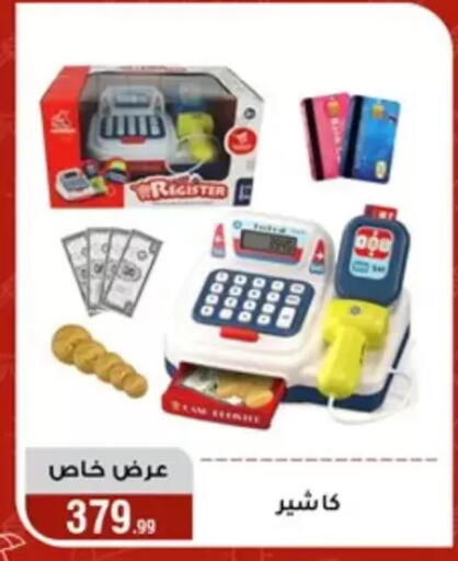 available at Al Morshedy  in Egypt - Cairo