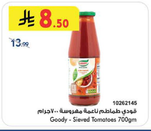 Tomato available at بن داود in مملكة العربية السعودية, السعودية, سعودية - الطائف