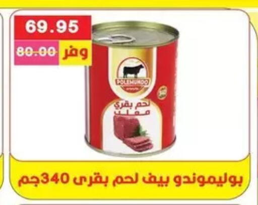 available at بشاير هايبرماركت in Egypt - القاهرة