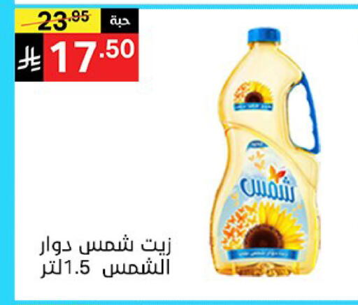 available at سوبرماركت نوري‎ in مملكة العربية السعودية, السعودية, سعودية - جدة