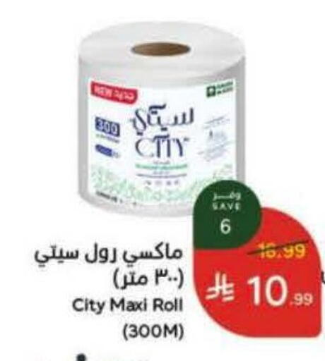 available at هايبر بنده in مملكة العربية السعودية, السعودية, سعودية - تبوك
