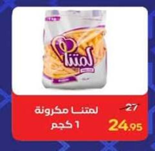 available at وكالة المنصورة - الدقهلية‎ in Egypt - القاهرة