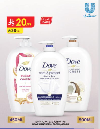 available at Danube in KSA, Saudi Arabia, Saudi - Al Khobar