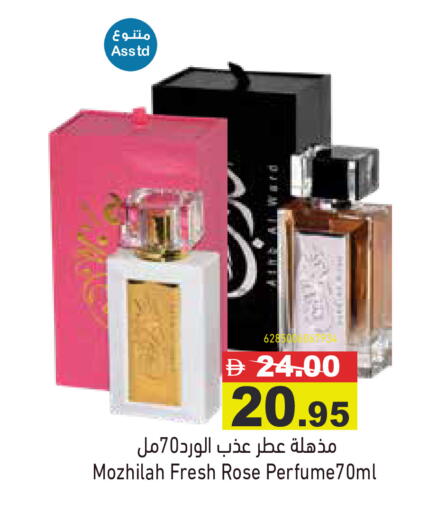 available at Aswaq Ramez in UAE - Abu Dhabi