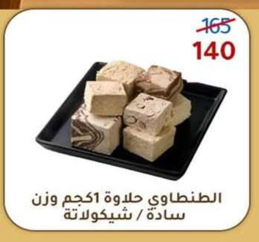 available at وكالة المنصورة - الدقهلية‎ in Egypt - القاهرة