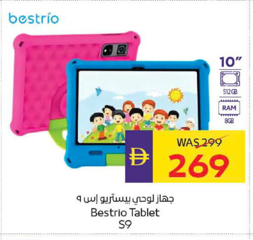 available at ADCOOP in UAE - Ras al Khaimah