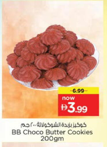 available at نستو هايبرماركت in الإمارات العربية المتحدة , الامارات - رَأْس ٱلْخَيْمَة