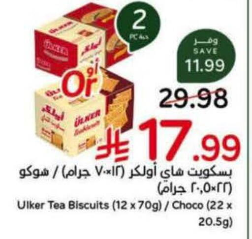 available at هايبر بنده in مملكة العربية السعودية, السعودية, سعودية - خميس مشيط