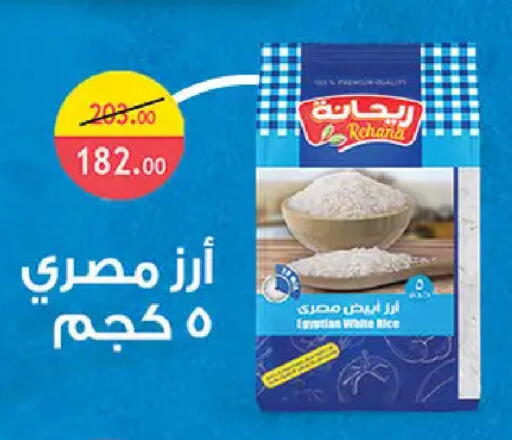 available at الرايه  ماركت in Egypt - القاهرة
