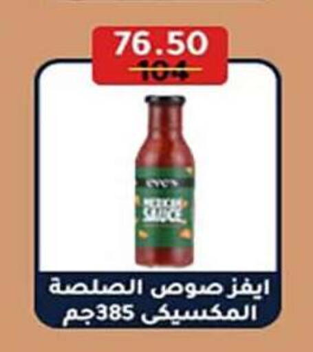available at وكالة المنصورة - الدقهلية‎ in Egypt - القاهرة