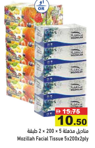 available at Aswaq Ramez in UAE - Abu Dhabi