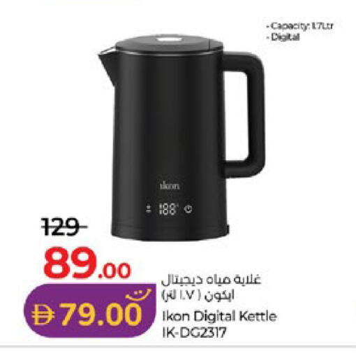 available at لولو هايبرماركت in الإمارات العربية المتحدة , الامارات - أبو ظبي