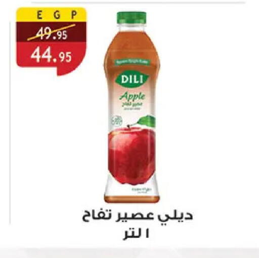 Apple available at الرايه  ماركت in Egypt - القاهرة