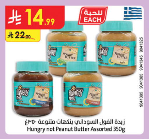 available at الدانوب in مملكة العربية السعودية, السعودية, سعودية - الأحساء‎