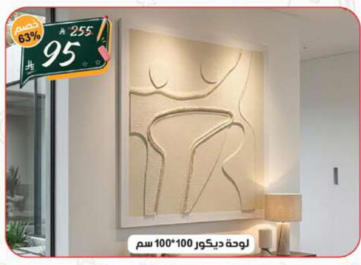 available at الهدايا سنتر in مملكة العربية السعودية, السعودية, سعودية - جدة