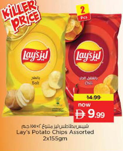 Potato available at Nesto Hypermarket in UAE - Dubai