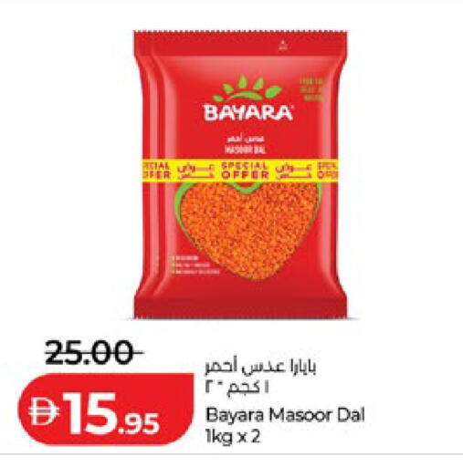 available at لولو هايبرماركت in الإمارات العربية المتحدة , الامارات - أبو ظبي