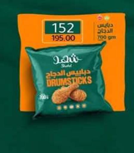 available at وكالة المنصورة - الدقهلية‎ in Egypt - القاهرة