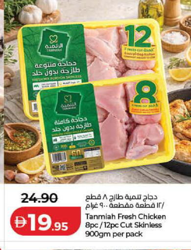 available at Lulu Hypermarket in UAE - Dubai