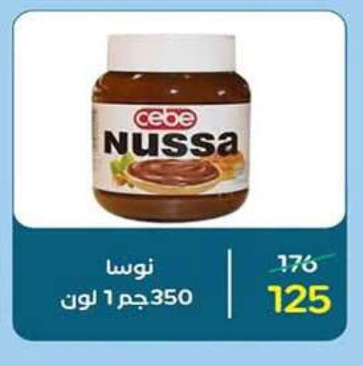 available at Wekalet Elmansoura - Dakahlia  in Egypt - Cairo