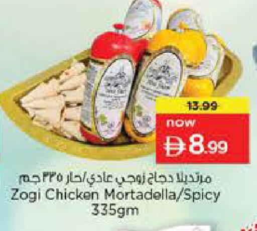available at Nesto Hypermarket in UAE - Dubai