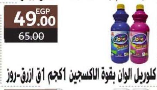 available at وكالة المنصورة - الدقهلية‎ in Egypt - القاهرة