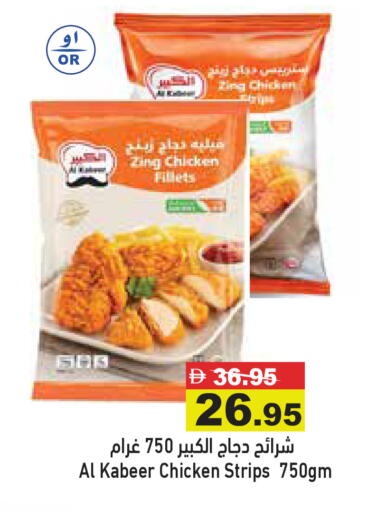 available at Aswaq Ramez in UAE - Abu Dhabi