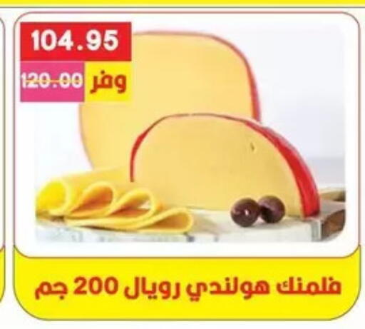 available at Bashayer hypermarket in Egypt - Cairo
