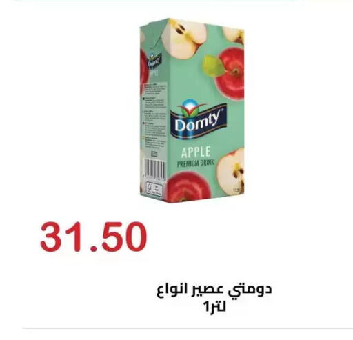 Apple available at الهواري in Egypt - القاهرة