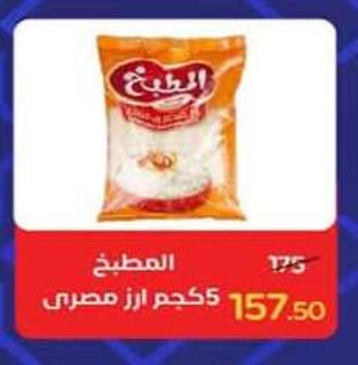 available at وكالة المنصورة - الدقهلية‎ in Egypt - القاهرة