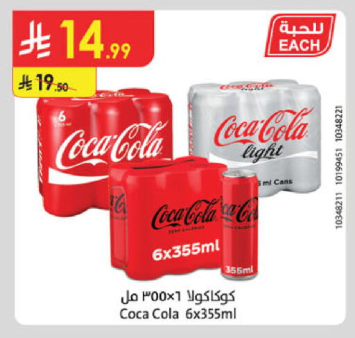 available at Danube in KSA, Saudi Arabia, Saudi - Buraidah