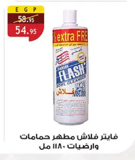 available at الرايه  ماركت in Egypt - القاهرة
