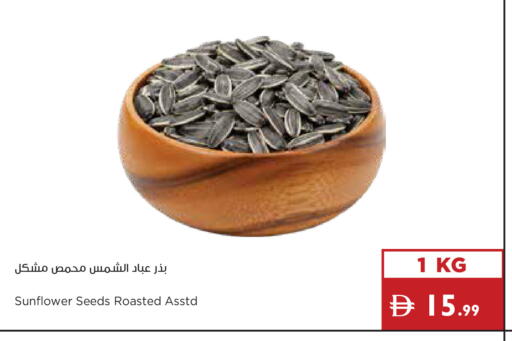 available at إسطنبول سوبرماركت in الإمارات العربية المتحدة , الامارات - أبو ظبي