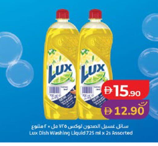 available at لولو هايبرماركت in الإمارات العربية المتحدة , الامارات - أبو ظبي