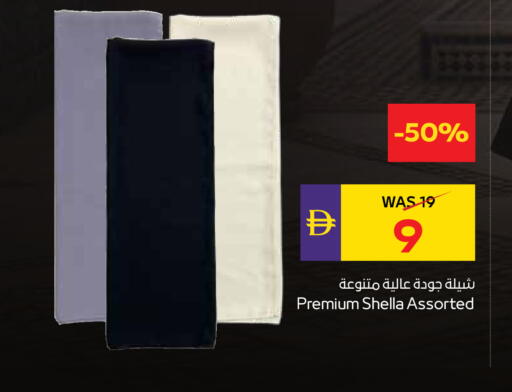 available at ADCOOP in UAE - Ras al Khaimah