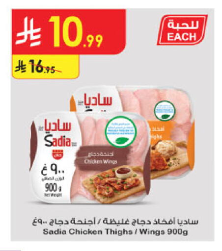 available at الدانوب in مملكة العربية السعودية, السعودية, سعودية - الجبيل‎