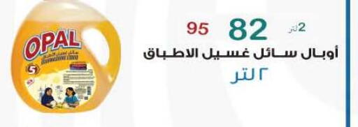 available at وكالة المنصورة - الدقهلية‎ in Egypt - القاهرة