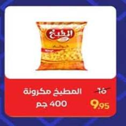 available at Wekalet Elmansoura - Dakahlia  in Egypt - Cairo