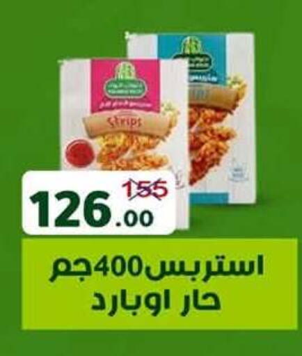 available at وكالة المنصورة - الدقهلية‎ in Egypt - القاهرة