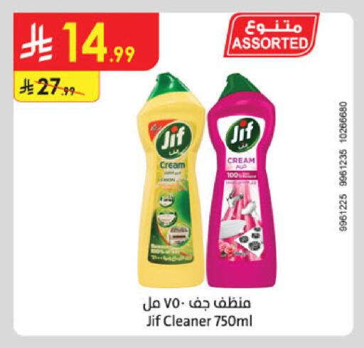 available at الدانوب in مملكة العربية السعودية, السعودية, سعودية - خميس مشيط