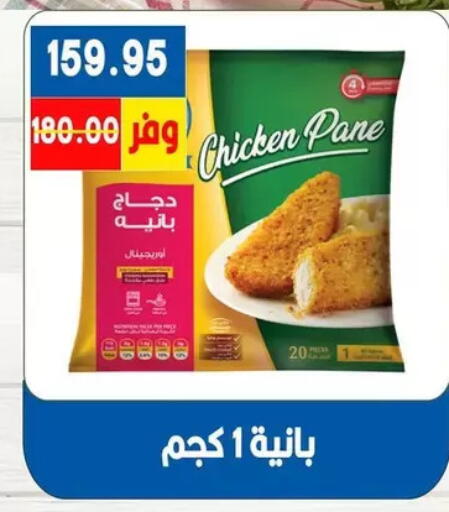 available at Bashayer hypermarket in Egypt - Cairo