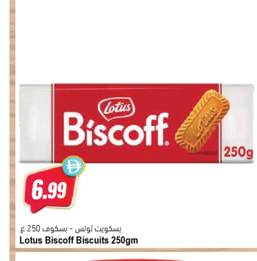 available at Almaya Supermarkets in UAE - Abu Dhabi