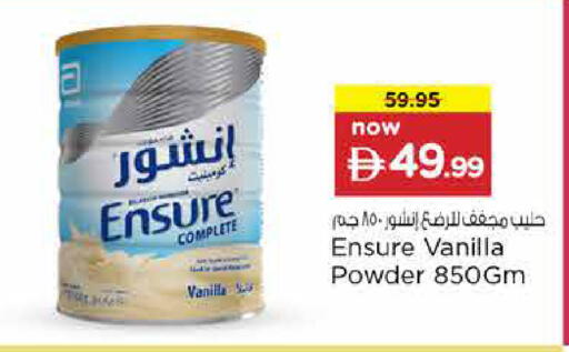 Vanilla available at نستو هايبرماركت in الإمارات العربية المتحدة , الامارات - دبي